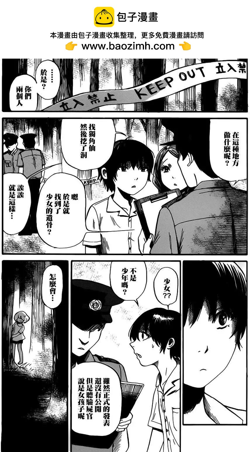 第07回23