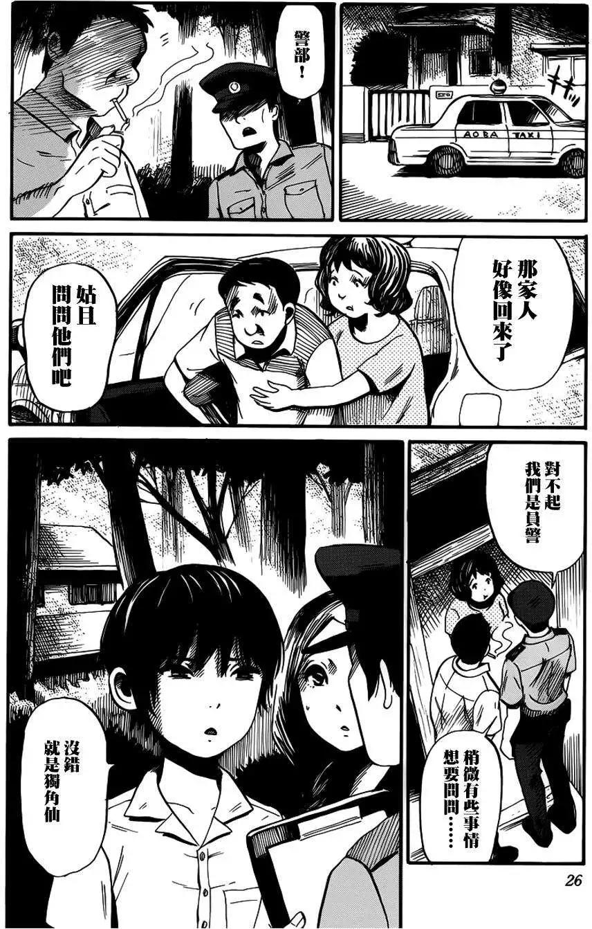 第07回26