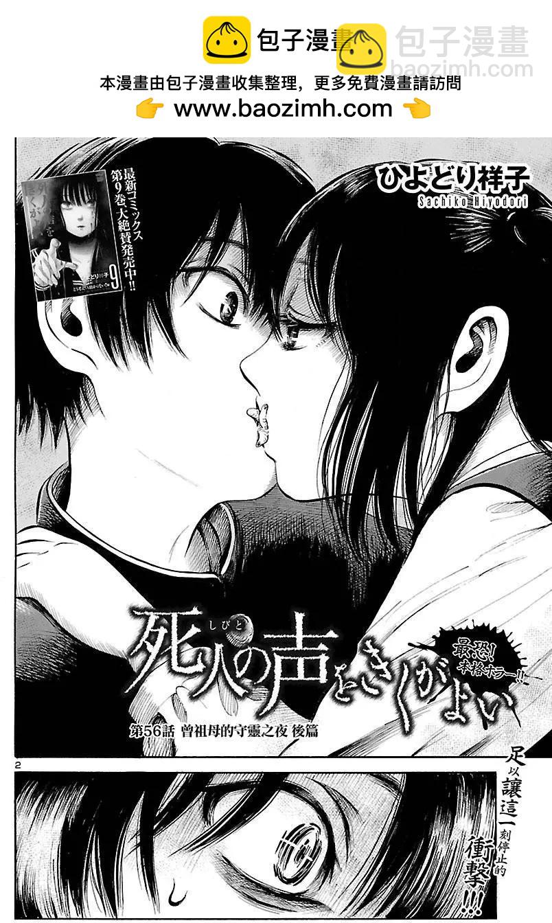 第59回1