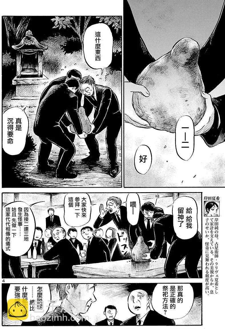 第59回3