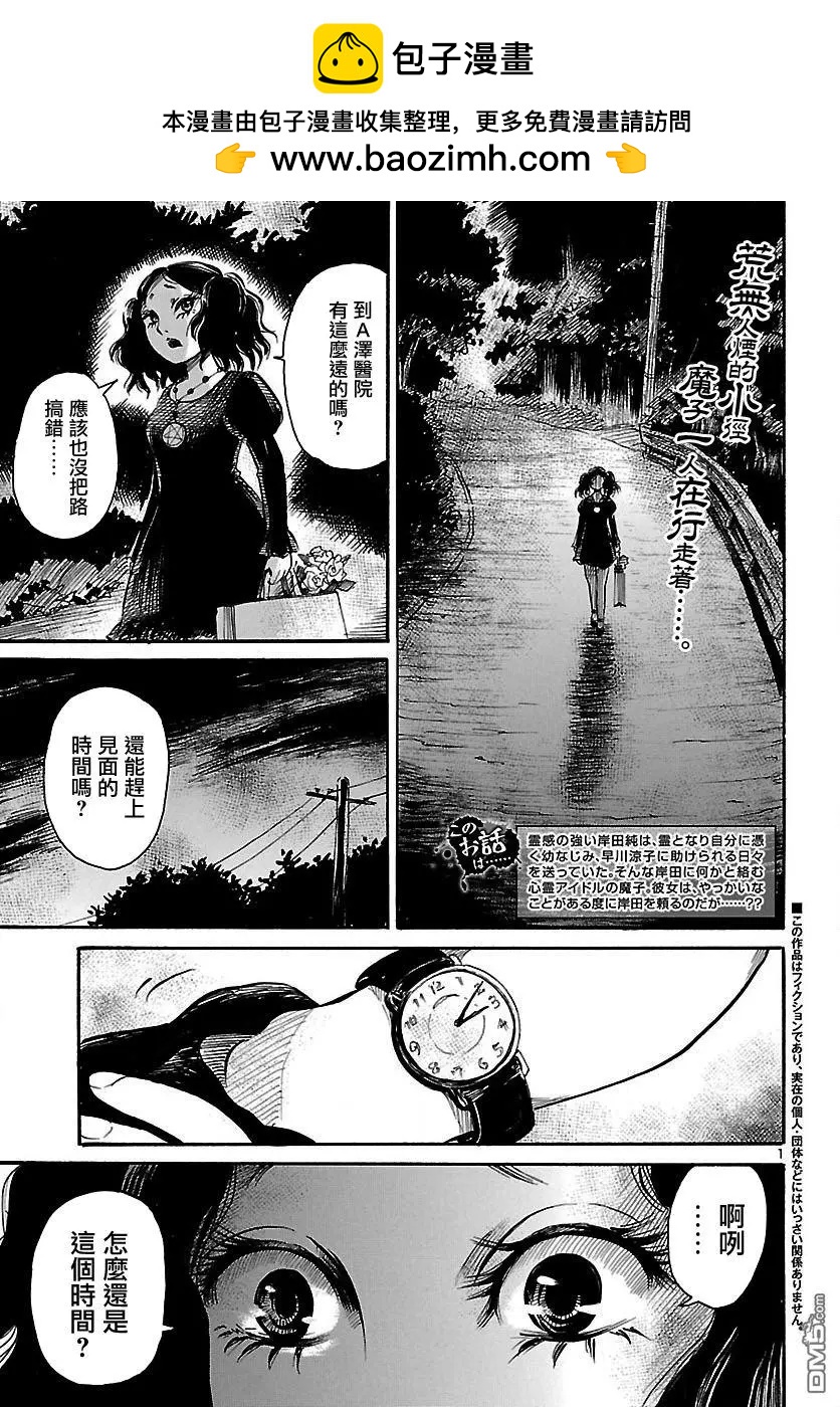 第64回 她的地狱1