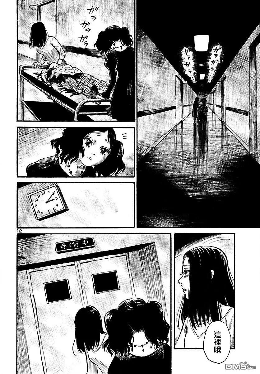 第64回 她的地狱12