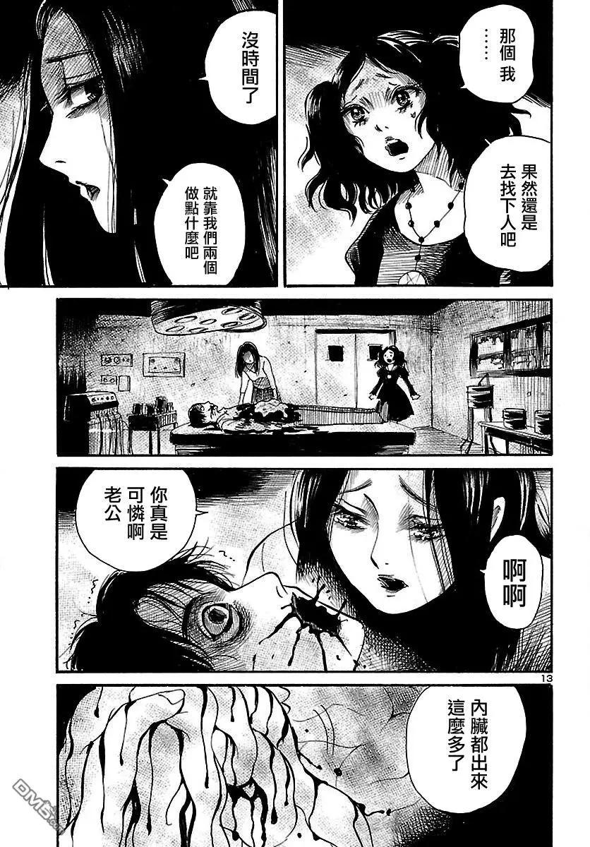 第64回 她的地狱13