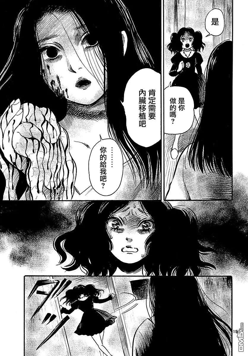 第64回 她的地狱15