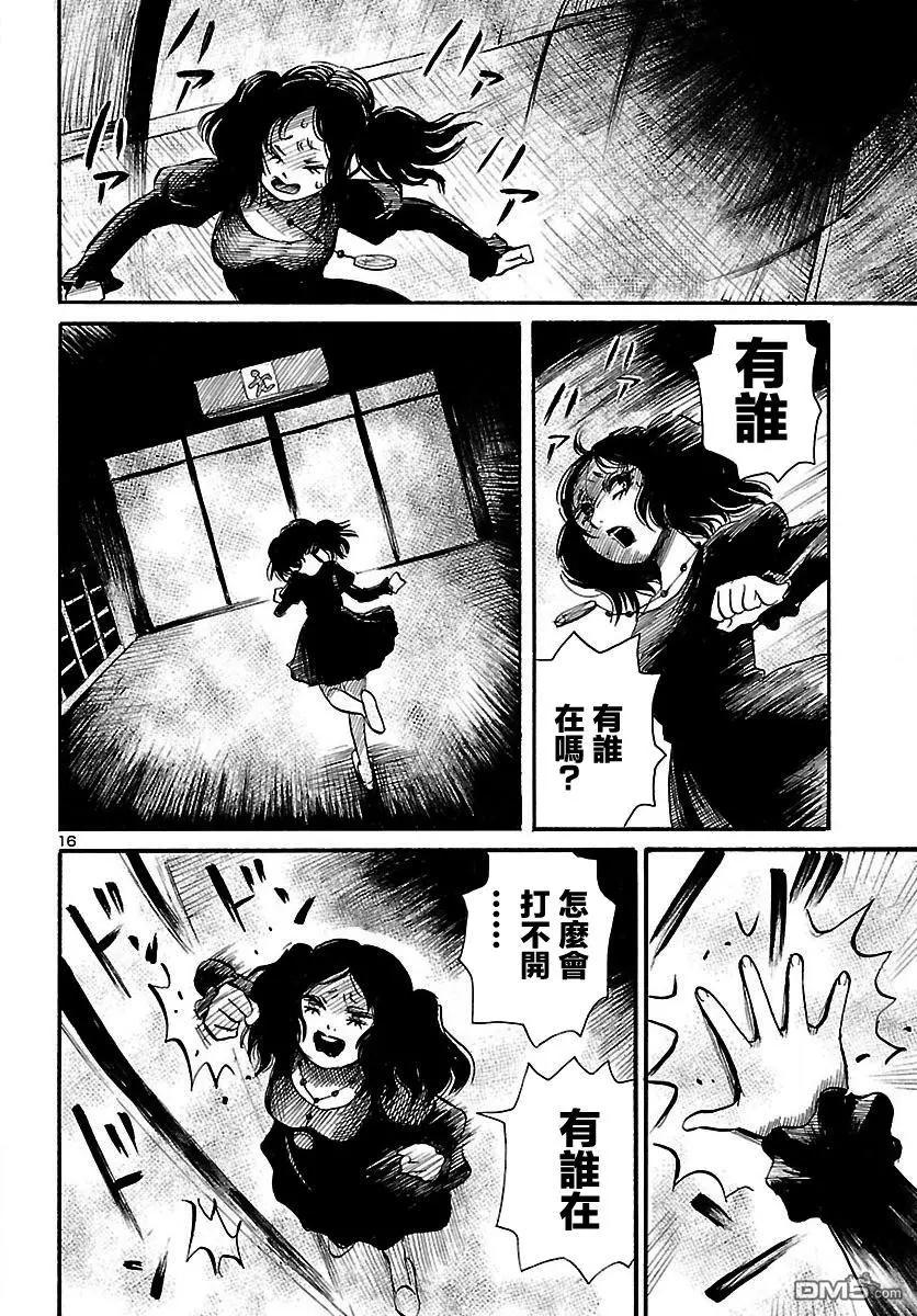 第64回 她的地狱16