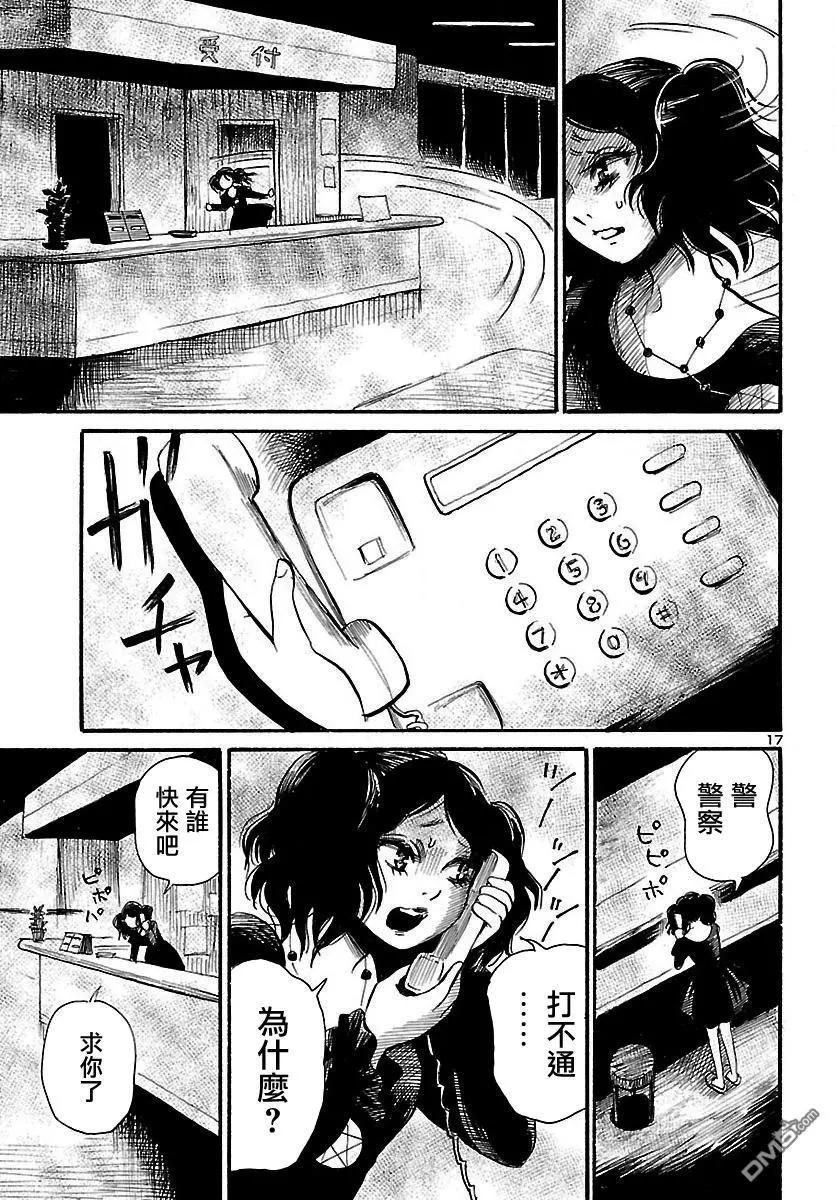 第64回 她的地狱17