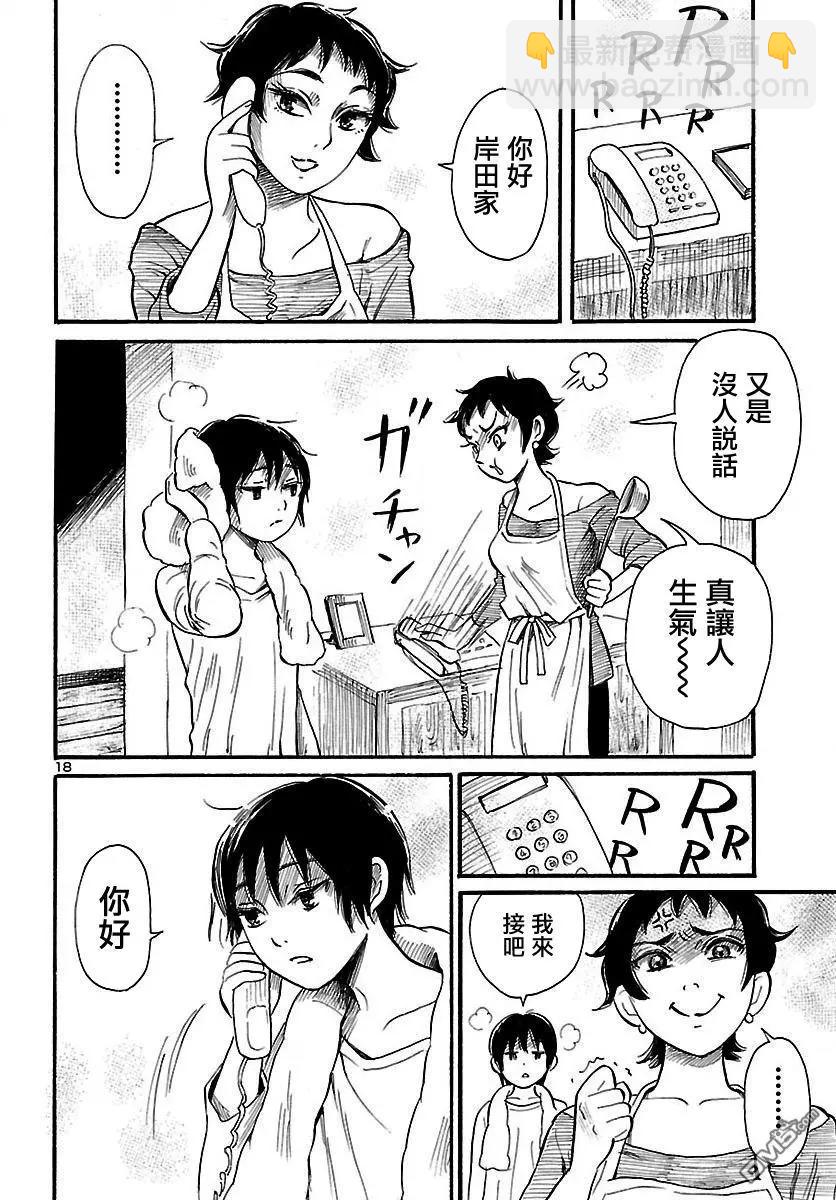 第64回 她的地狱18