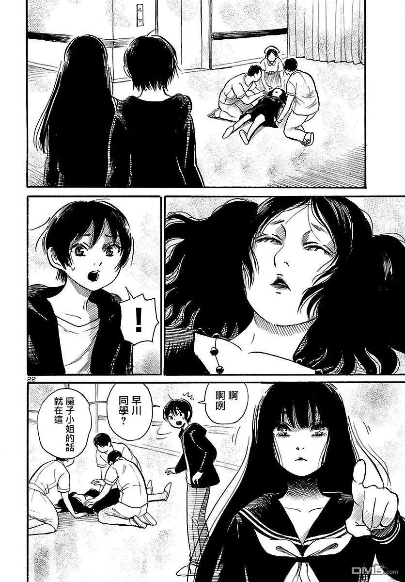 第64回 她的地狱22