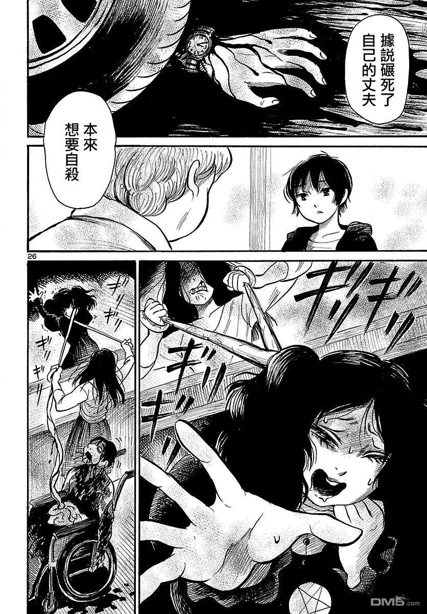 第64回 她的地狱26