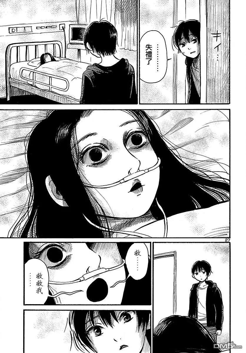 第64回 她的地狱27