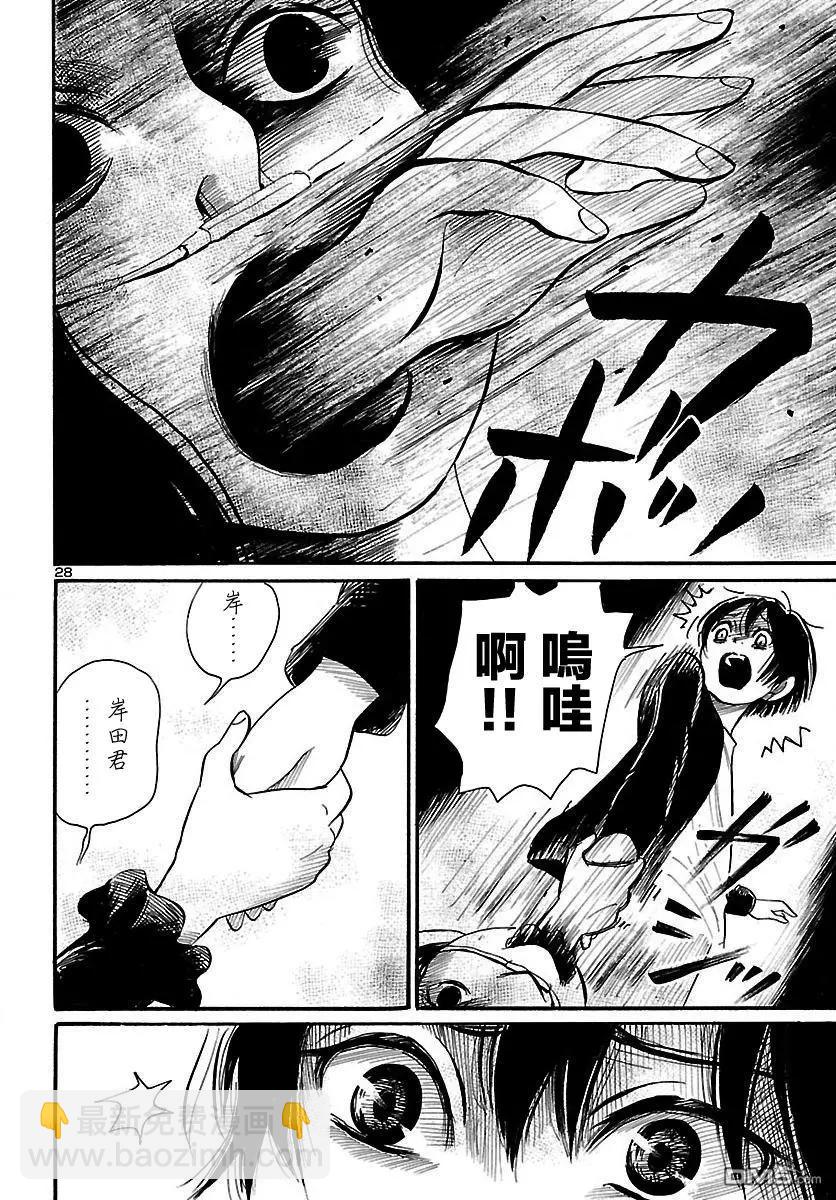第64回 她的地狱28