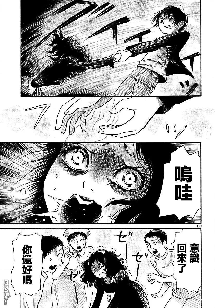 第64回 她的地狱29