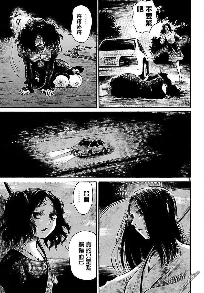 第64回 她的地狱3