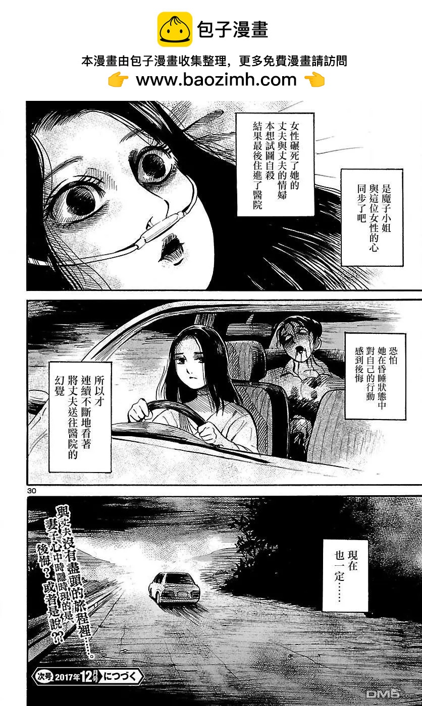 第64回 她的地狱30
