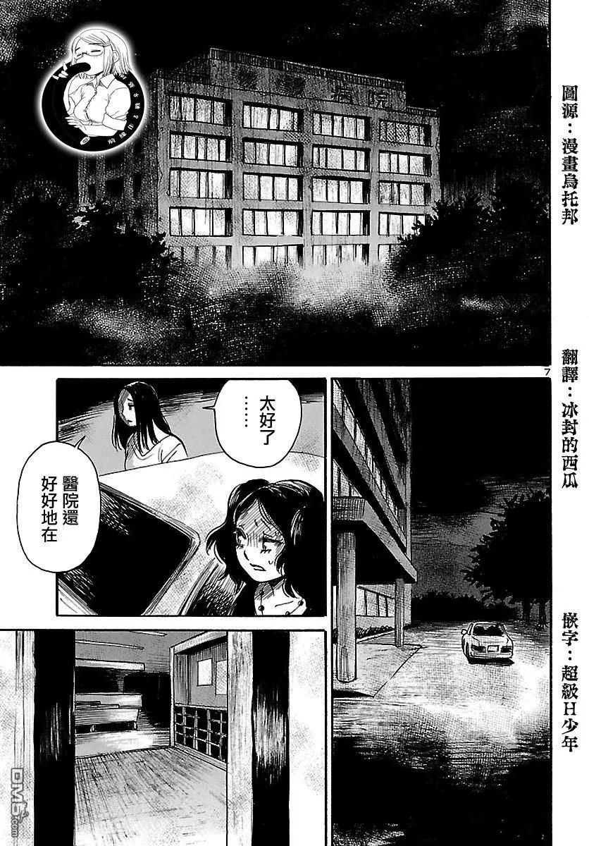 第64回 她的地狱7