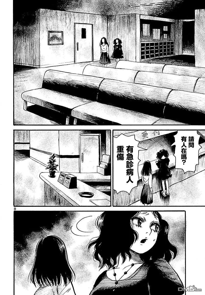 第64回 她的地狱8