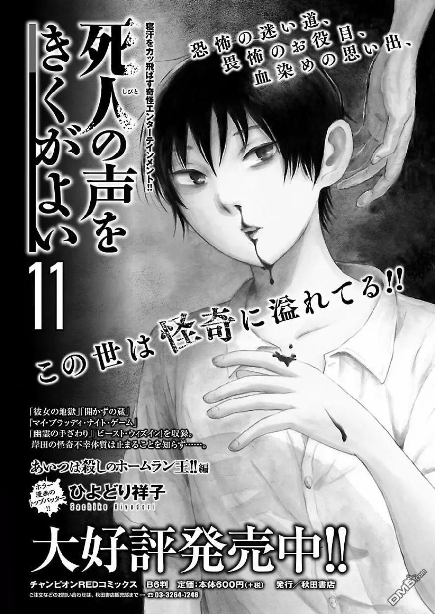 第75话 超自然现象研究会 最后的夏天（后篇）0