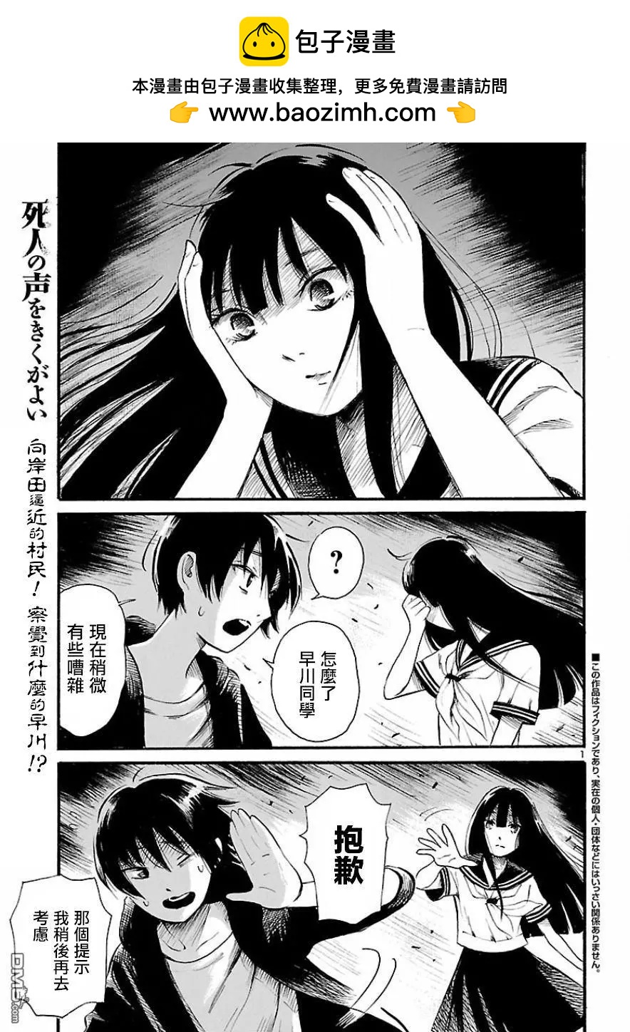 第75话 超自然现象研究会 最后的夏天（后篇）1