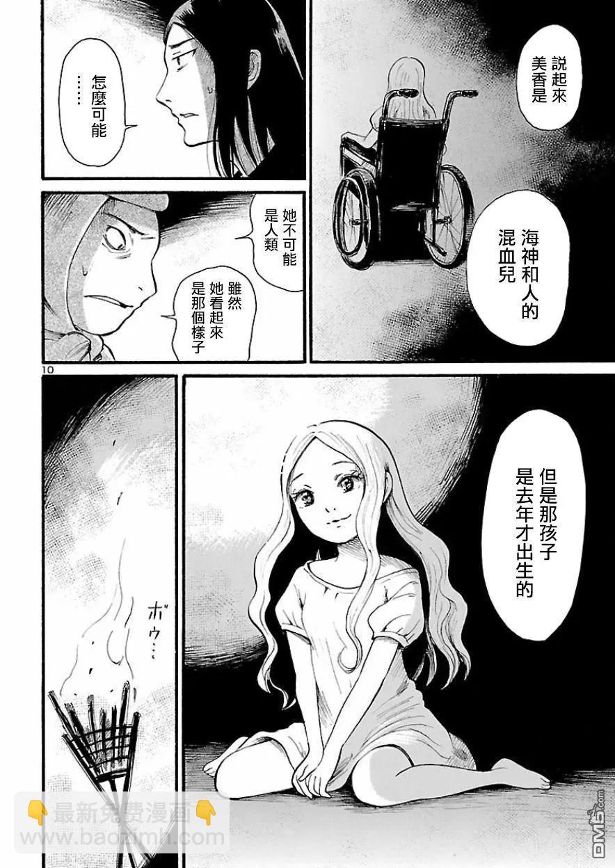 第75话 超自然现象研究会 最后的夏天（后篇）10