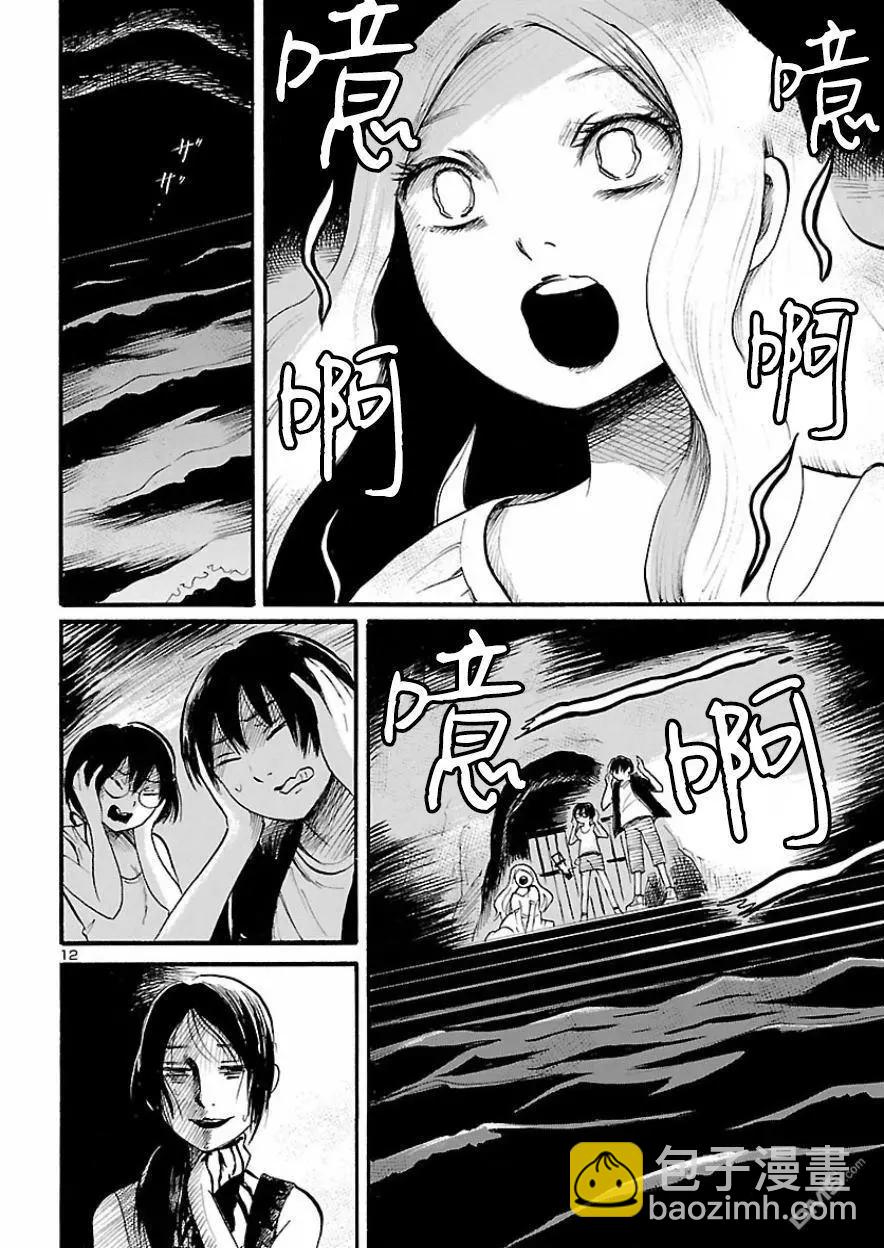 第75话 超自然现象研究会 最后的夏天（后篇）12