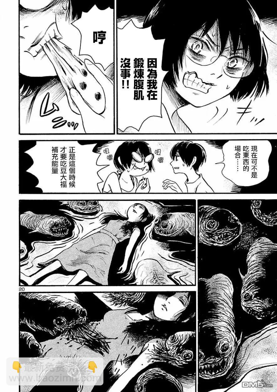 第75话 超自然现象研究会 最后的夏天（后篇）20