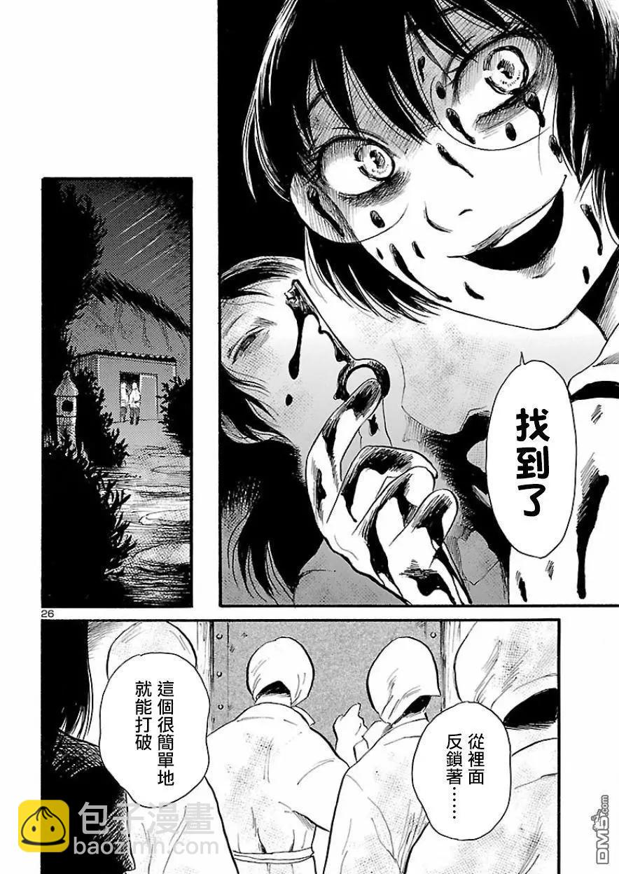 第75话 超自然现象研究会 最后的夏天（后篇）26