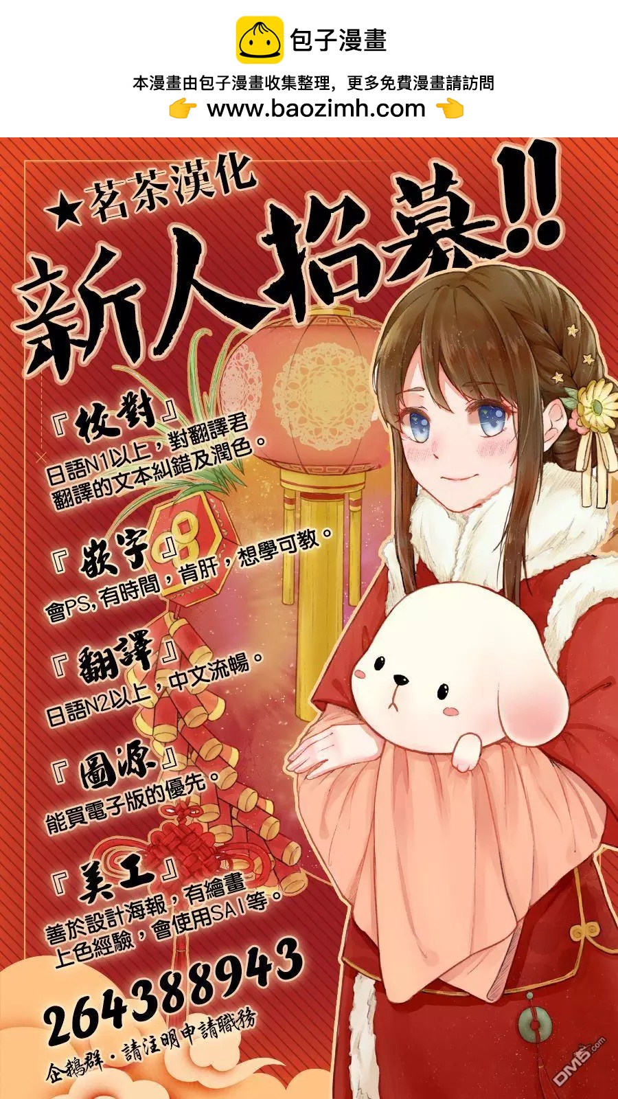 第75话 超自然现象研究会 最后的夏天（后篇）30