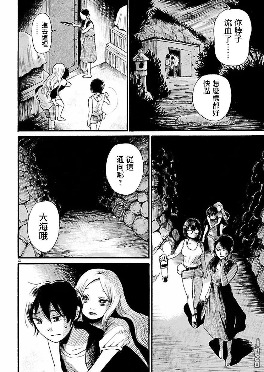 第75话 超自然现象研究会 最后的夏天（后篇）4