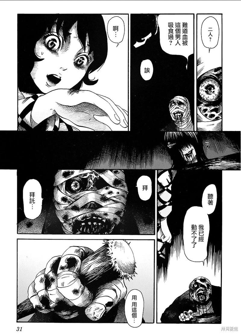 番外篇0429