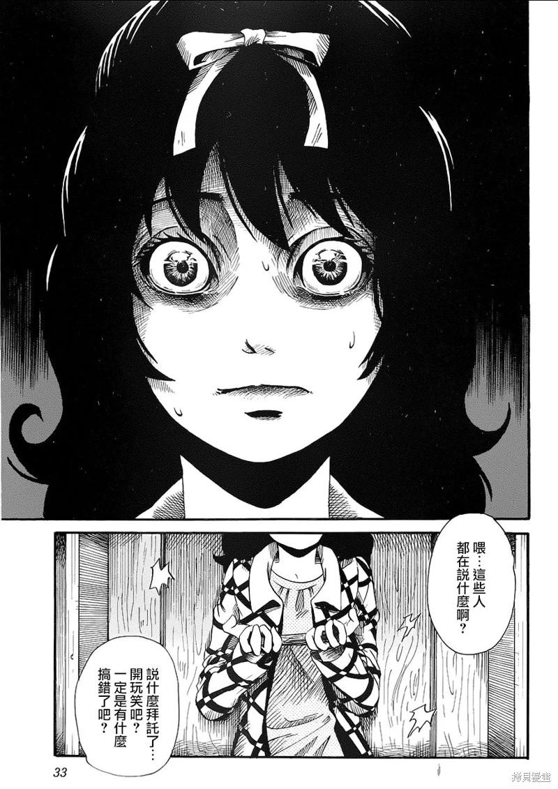 番外篇0431