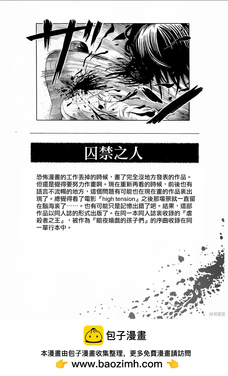 番外篇0433