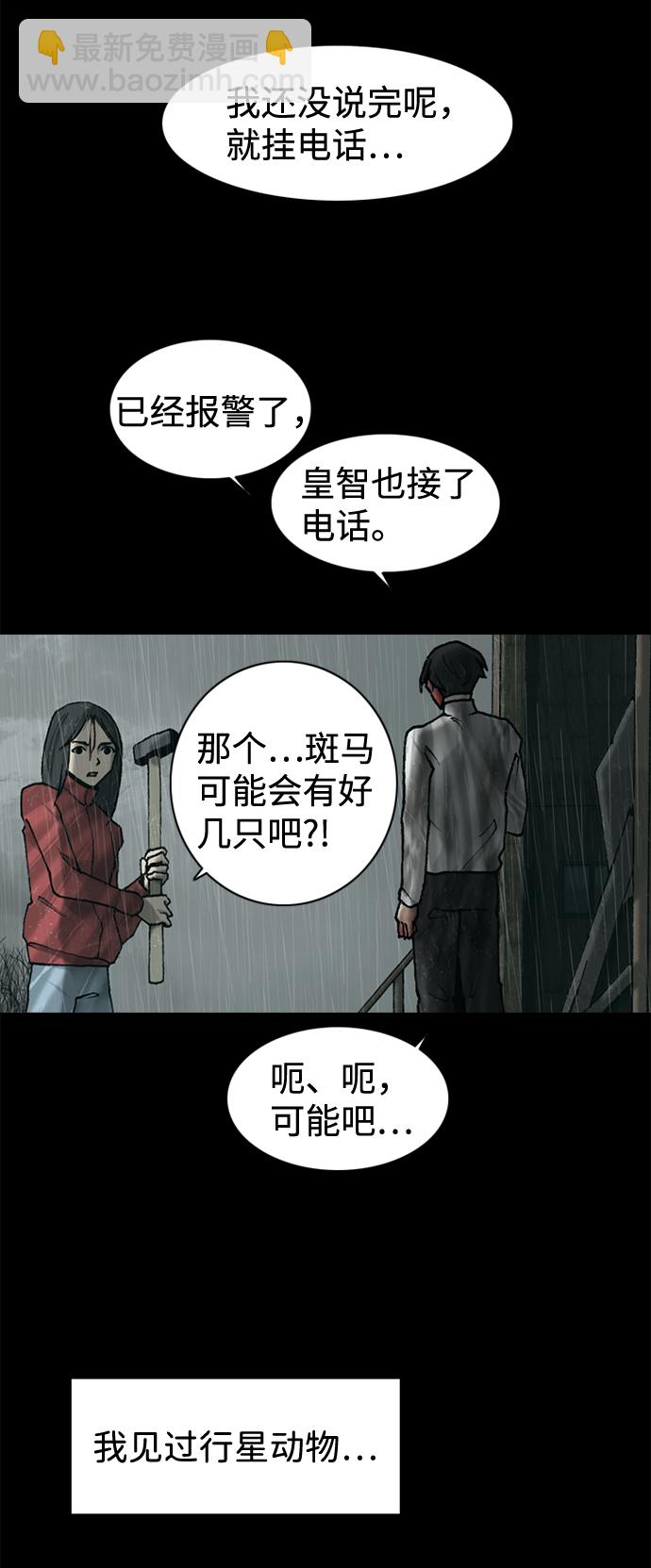 第30话26