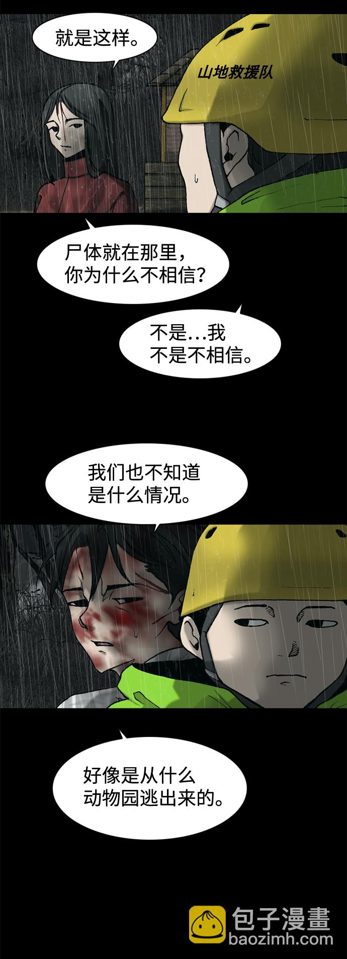 第30话33