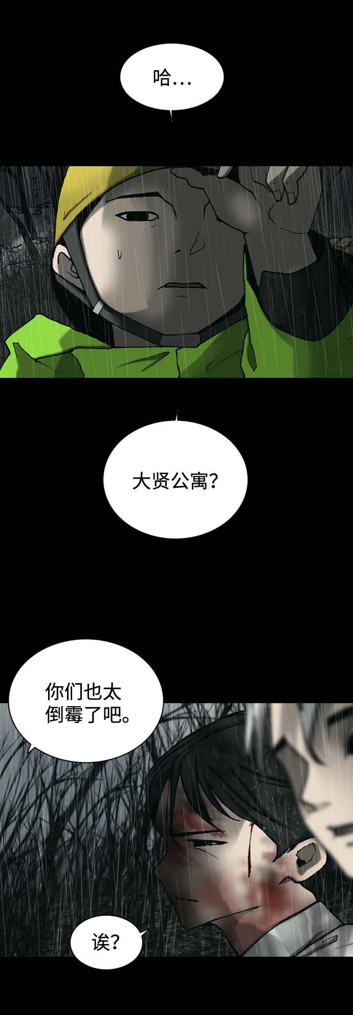 第30话43