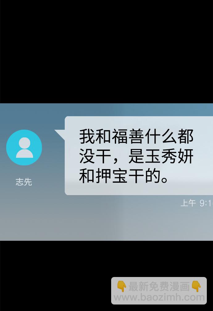 第73话44