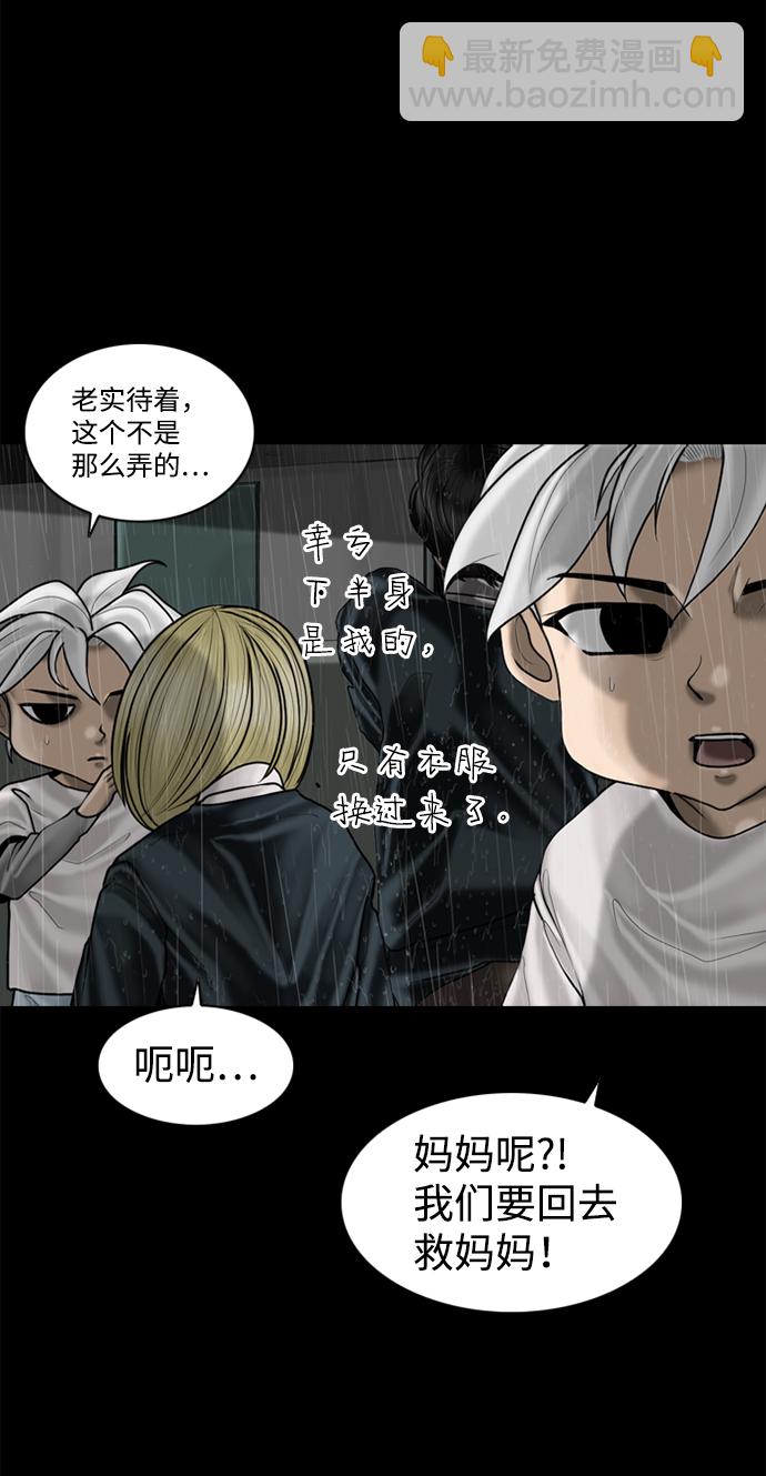 第89话54