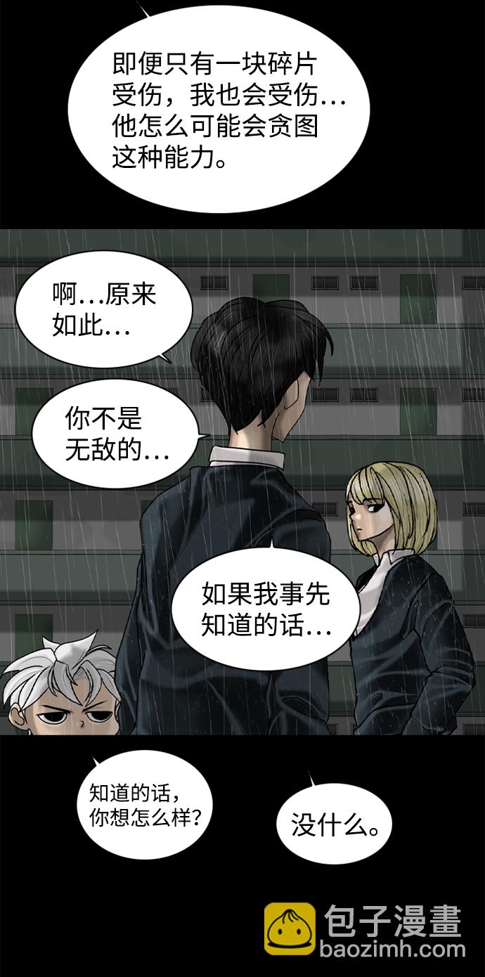 第90话6