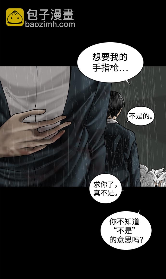 第90话8