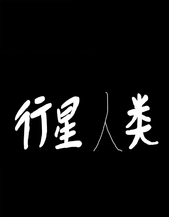 第94话1