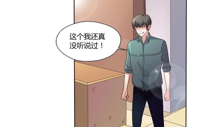 第5话 靠山？靠山！1