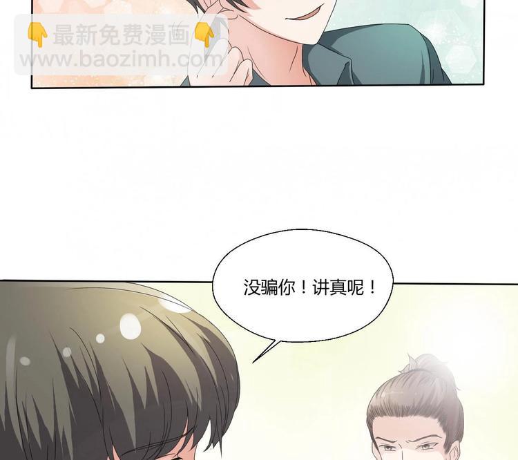 第5话 靠山？靠山！10