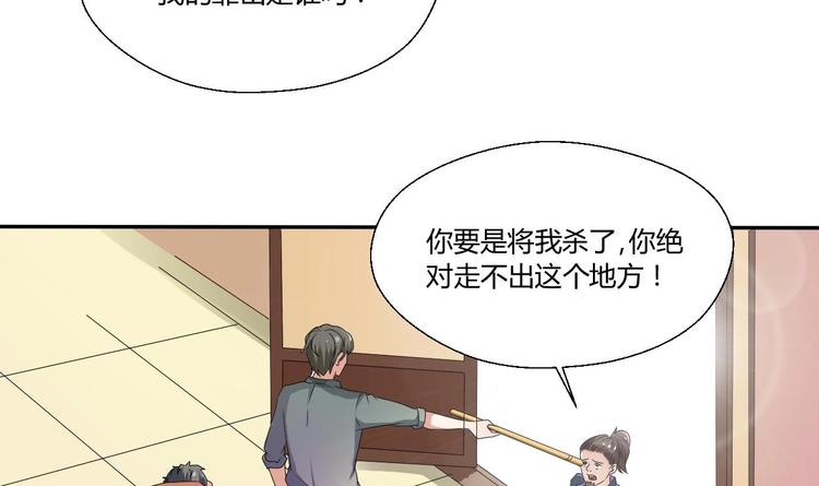 第5话 靠山？靠山！60