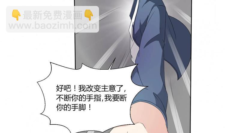 第5话 靠山？靠山！8