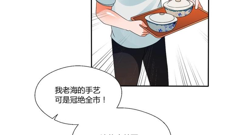 第20话 知不知道辣字怎么写31