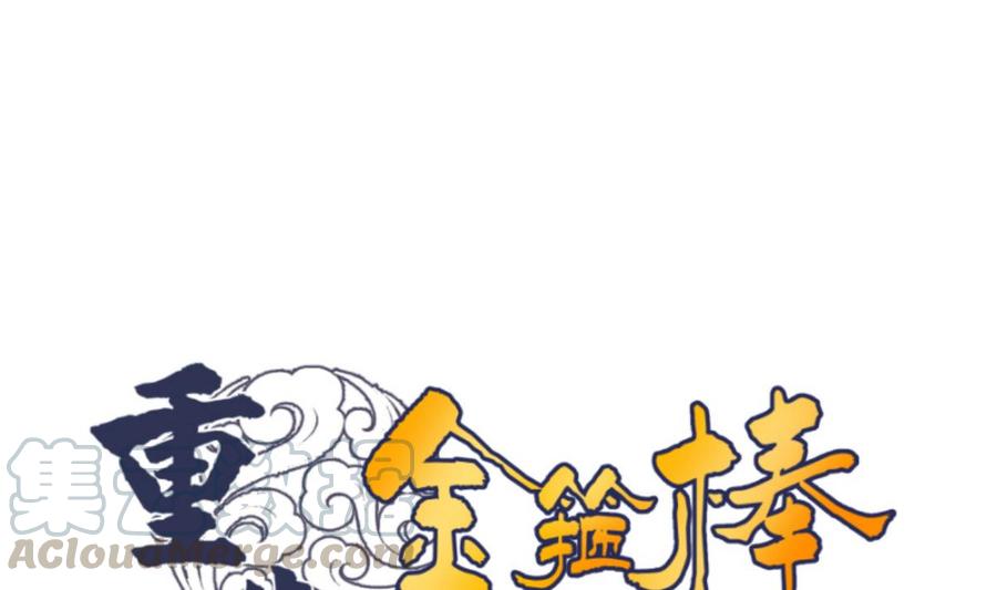 第60话 十足的把握0