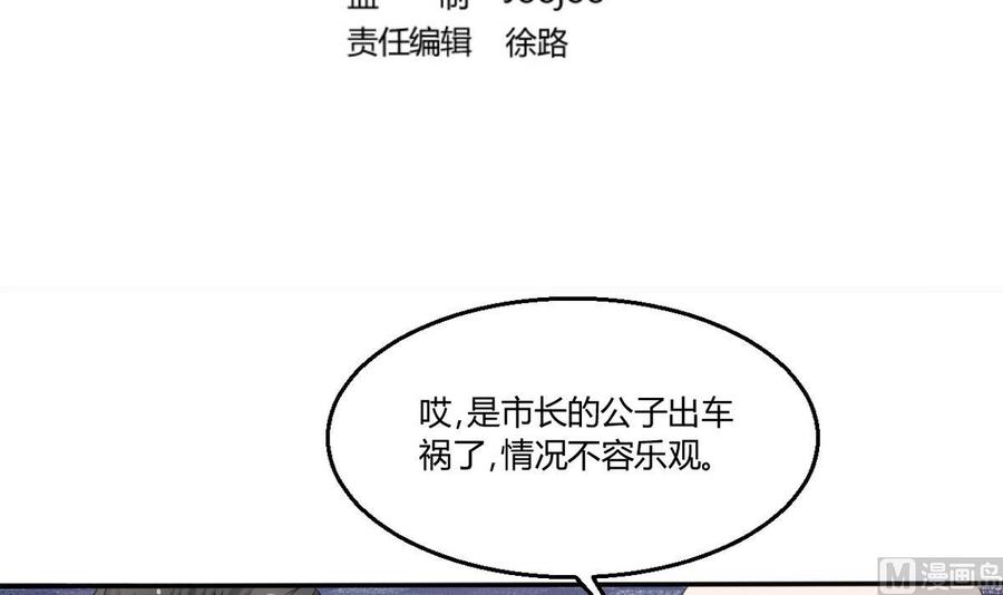 第60话 十足的把握2
