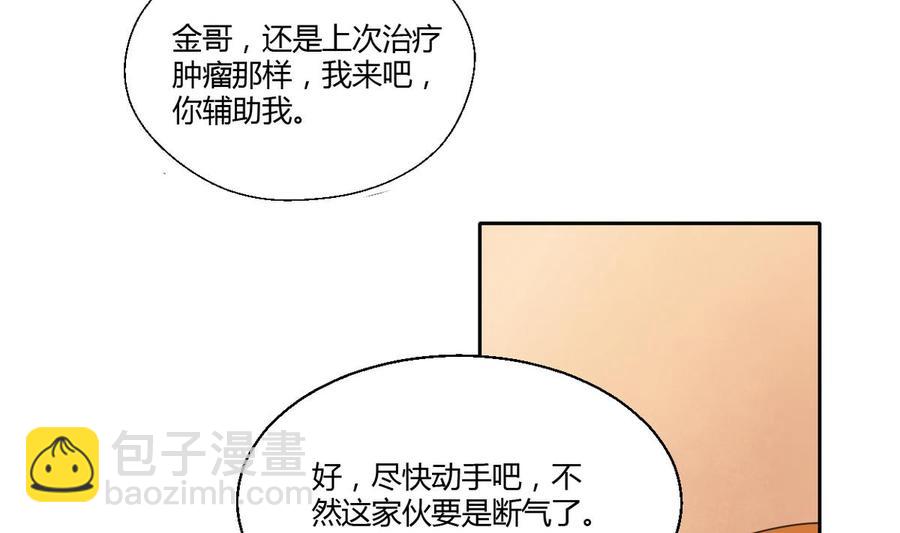 第60话 十足的把握25