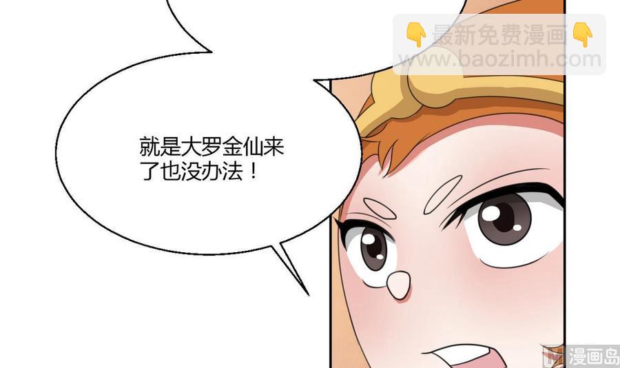 第60话 十足的把握26