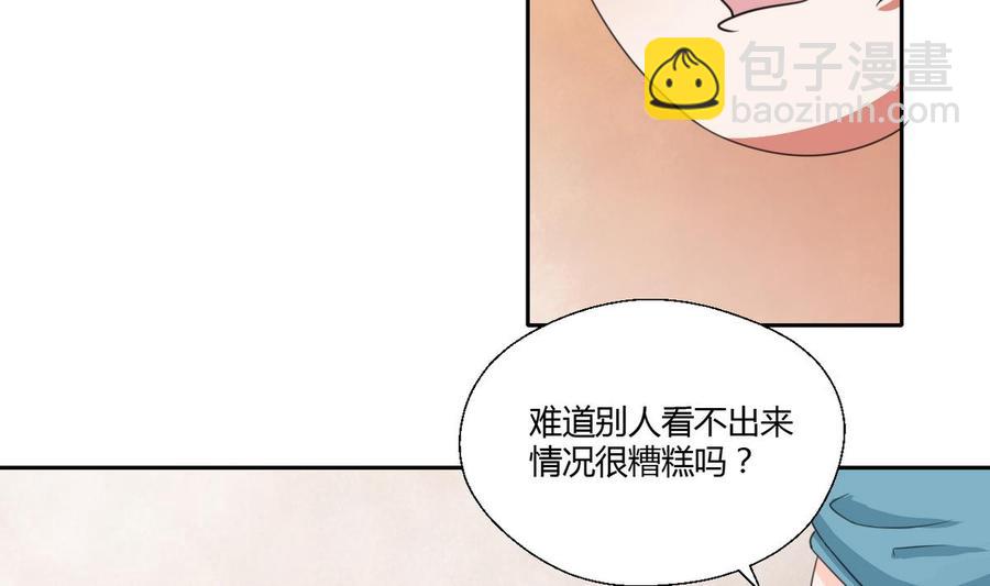 第60话 十足的把握27