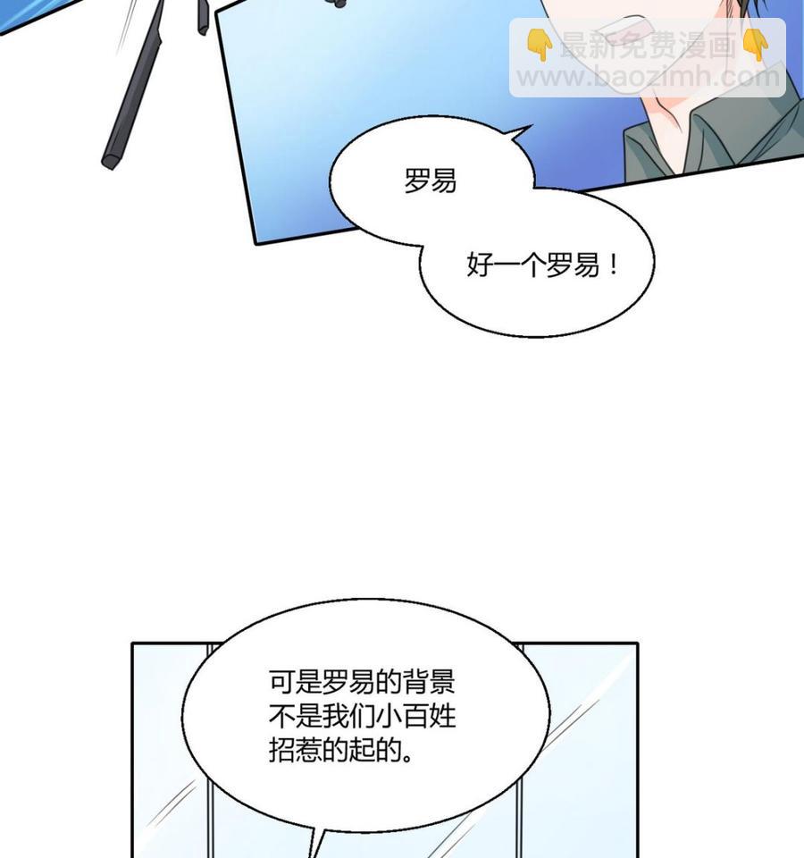 第64话 跟哥走！12